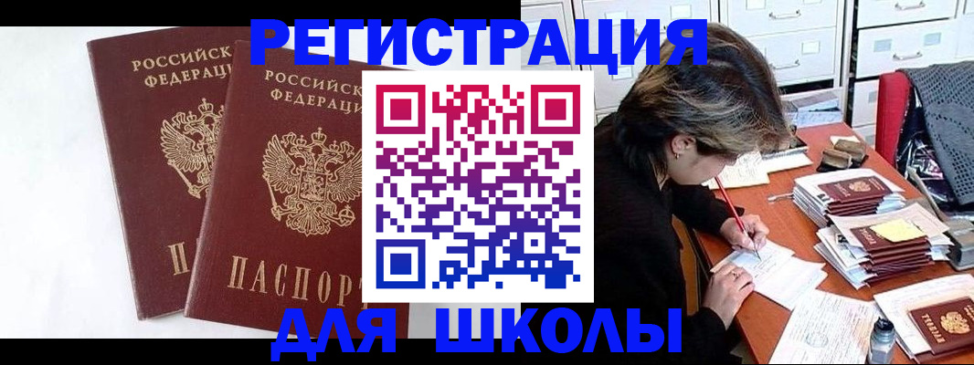 прописка 2025 в Пыть-Яхе
