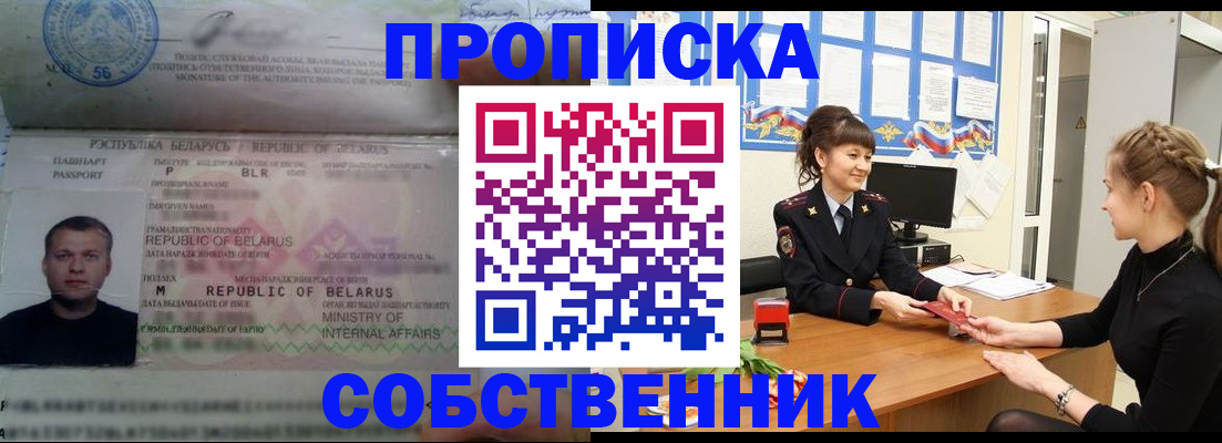 прописка для кредита в Пыть-Яхе
