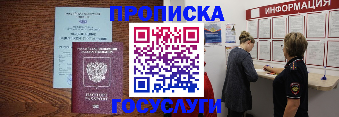 временная регистрация гарантия в Пыть-Яхе