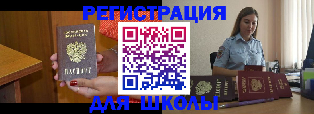временная регистрация адрес в Пыть-Яхе