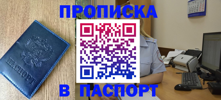 временная регистрация в Пыть-Яхе