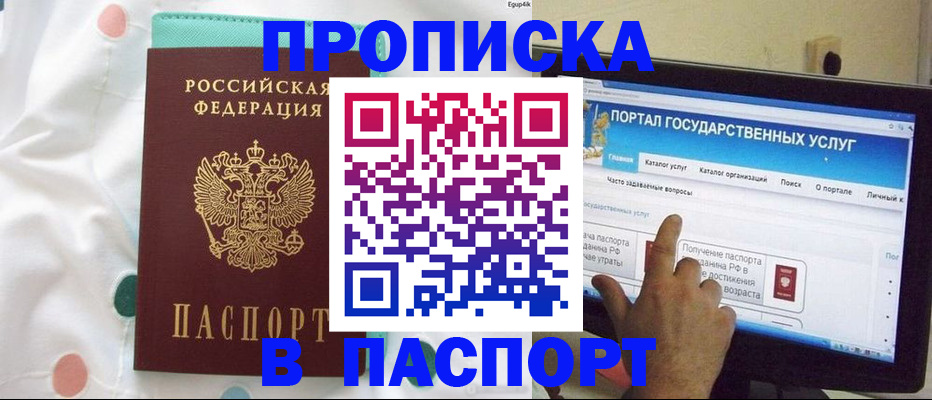 временная регистрация для всех в Пыть-Яхе