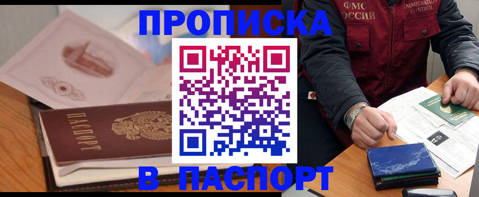 временная регистрация адрес в Пыть-Яхе