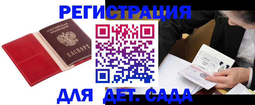 регистрация в Пыть-Яхе