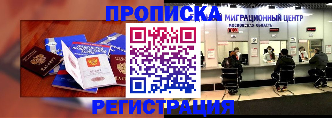 временная регистрация надежно в Пыть-Яхе
