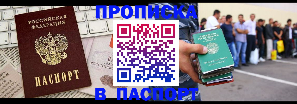 прописка в квартире в Пыть-Яхе