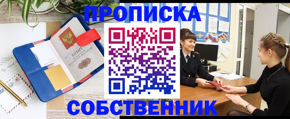 прописка ребенка в Пыть-Яхе