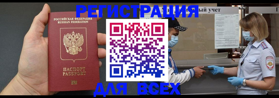 миграционный учет в Пыть-Яхе
